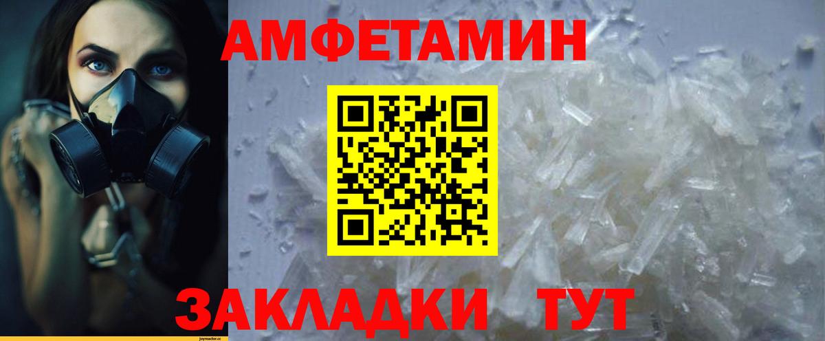 Amphetamine Розовый  АМФЕТАМИН  Клин  Вход с VPN 