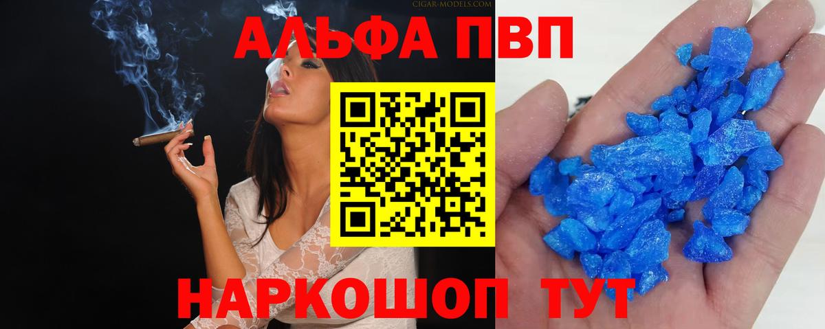 Alpha-PVP Соль  Alpha-PVP VHQ  Альфа ПВП Соль  Клин  Вход с VPN 