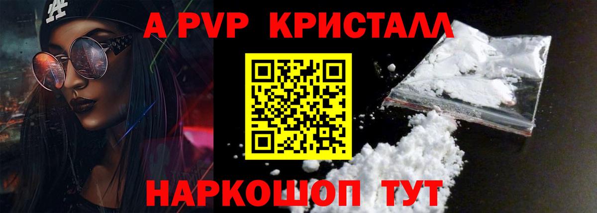 Alpha PVP крисы CK Клин