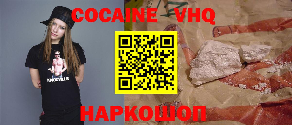 Кокаин 99%  КОКАИН Перу  Вход с VPN  Клин 