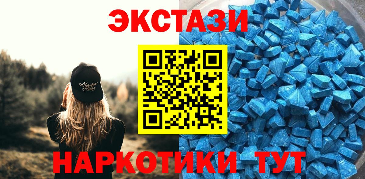 Ecstasy  Вход с VPN  Экстази 280 MDMA  Клин  Экстази таблы 