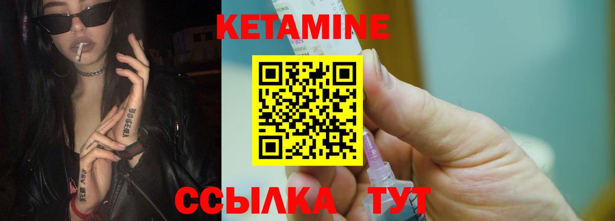 Клин  КЕТАМИН ketamine  Вход с VPN  Кетамин ketamine 