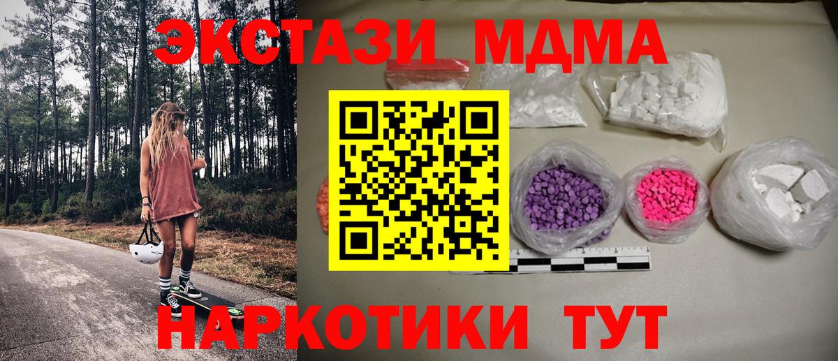 МДМА VHQ  МДМА кристаллы  МДМА  Клин  Вход с VPN 