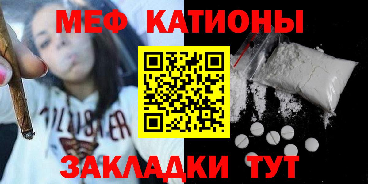 Мефедрон 4 MMC  Меф мука  МЯУ-МЯУ  Вход с VPN  Клин  Мефедрон 