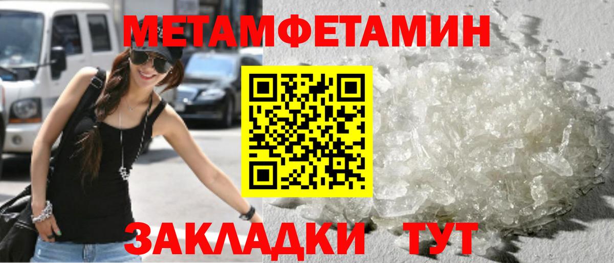 Клин  Метамфетамин Methamphetamine  Вход с VPN  Метамфетамин Methamphetamine 