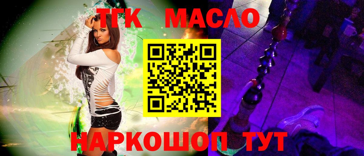 ТГК Wax  ТГК концентрат  Вход с VPN  Клин 