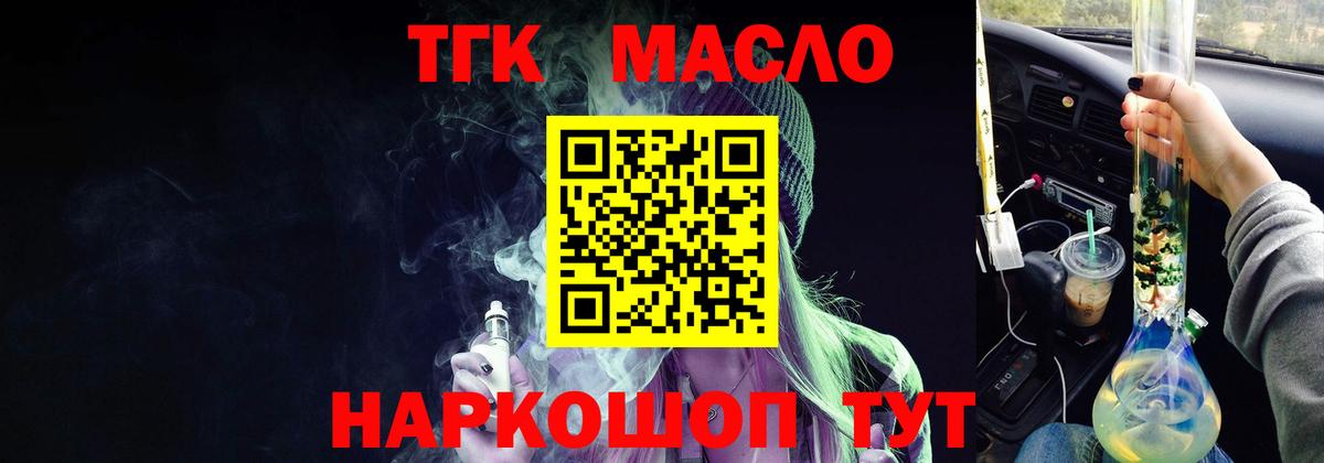 Дистиллят ТГК вейп с тгк Клин